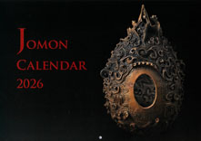 縄文カレンダー2026・バナー